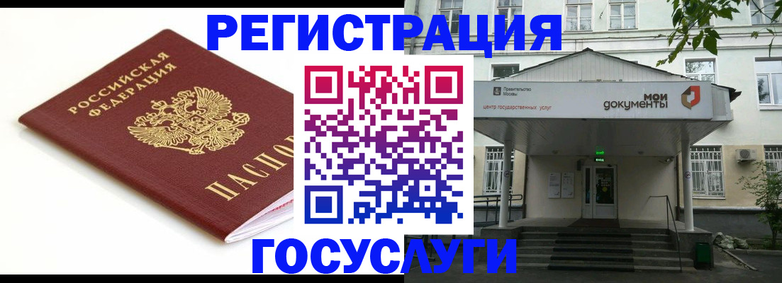 временная регистрация купить в Рузе