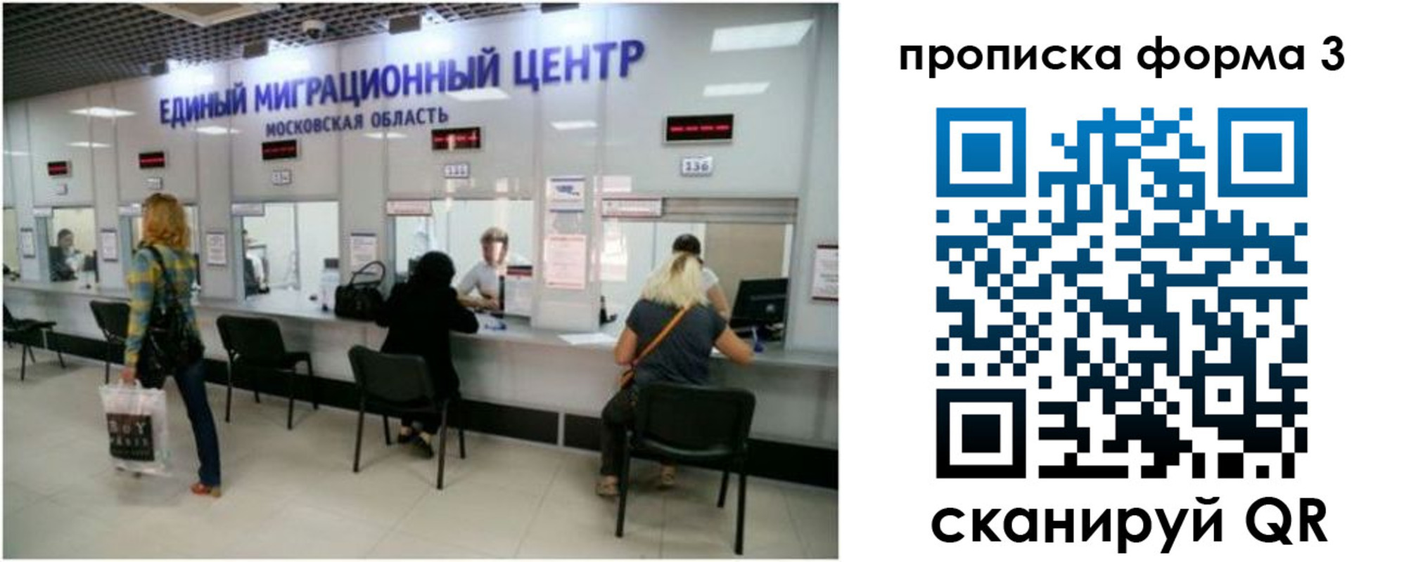 временная регистрация законно в Рузе
