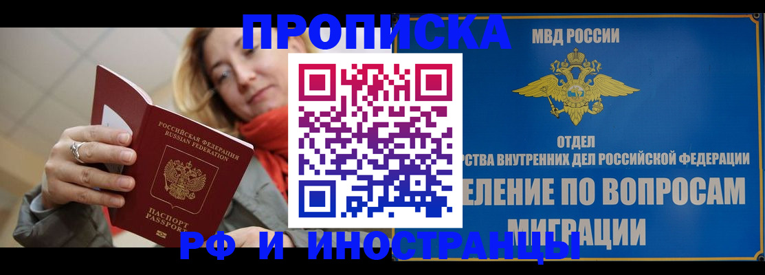 временная регистрация недорого в Рузе